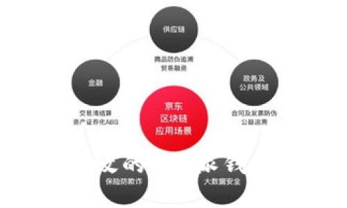 如何开发高效的B特派钱包:全面指南