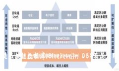 什么是区块链数据库（Blockchain DB）及其应用解析