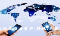   如何在Bitkeep钱包中查看您的资产信息 /  guanji