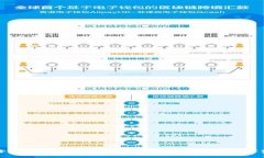 比特派跨链转账完全指南：如何安全高效地进行