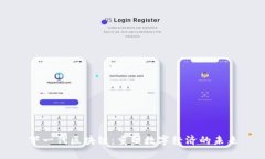下一代区块链：重塑数字经济的未来