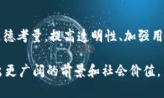 全面解析区块链方法：技术提升与应用探索keyw