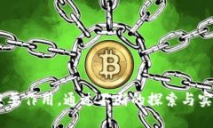baioti区块链跨平台特点深度解析/baioti区块链, 跨