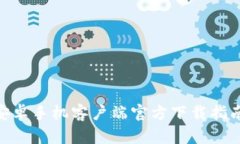 Bitpie钱包安卓手机客户端官方下载指南与使用技
