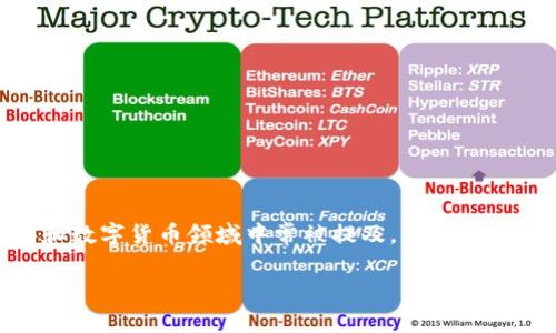 Blockquote“放羊”是区块链中的一项重要概念,尤其在去中心化的金融(DeFi)和数字货币领域中常被提及。它涵盖了一系列与资产管理、奖励分配、以及流动性提供相关的技术和方法。/blockquote
### 区块链中的“放羊”概念:理解去中心化金融的未来