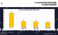 腾讯区块链技术: 科技驱动的未来金融与数据安全