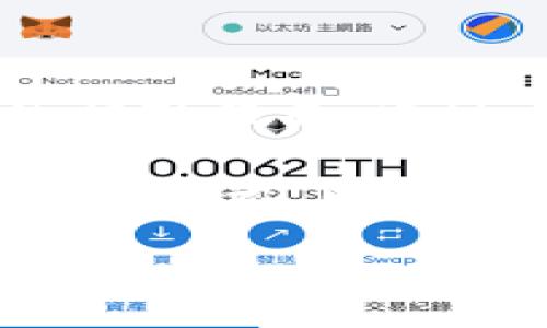 区块链小米招聘网站是一个结合了区块链技术与招聘需求的平台。这类平台旨在提供更加透明、安全和高效的招聘服务。通过区块链的技术特性,用户可以获得更可靠的招聘信息,更好地保护个人数据隐私,同时提升招聘过程的信任度。
下面我们将详细探讨这一主题,包括其基本功能、优势、挑战,以及对未来招聘市场的影响。我们还将回答一些相关问题,以帮助读者更全面地理解区块链与招聘领域的结合。
区块链小米招聘网站的未来:透明与安全的招聘新模式