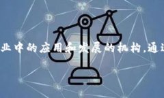 英国区块链应用协会（British Blockchain Association，