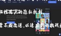 区块链审计是对区块链技术和应用的一种审计方