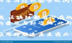   区块链的企业特征与应用分析 /  guanjianci 区块链