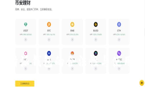 解析B特派钱包的合法性与使用安全性