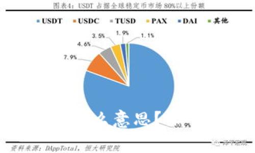 区块链All-in是什么意思？深入解析及其影响