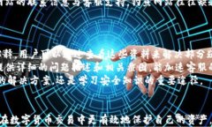 如何在使用B特派护盾时避免丢币的风险？币安特