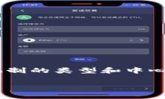 在区块链和加密货币领域中，“CP”通常指的是“
