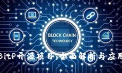 探索BitP开源项目：全面解析与应用指南