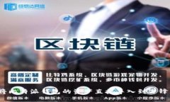如何将比特派钱包的资产直接导入到刀锋钱包？
