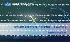 比特派钱包交流群是真的吗？深入解析与用户体