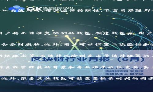 比特派钱包交流群是真的吗？深入解析与用户体验
比特派钱包, 钱包交流群, 比特币, 数字货币/guanjianci

比特派钱包作为一种数字资产管理工具，越来越多地受到用户的关注。在社交媒体和论坛中，关于比特派钱包的各种信息层出不穷，其中不乏有关其交流群的讨论。很多用户在寻找比特派钱包交流群的信息时，可能会产生疑问：这些交流群是真的吗？加入后能得到哪些实质性的信息？在本篇文章中，我们将深入探讨比特派钱包交流群的真实性、参与的意义，以及用户在其中的体验。

比特派钱包简介
比特派钱包是一款支持多种数字货币存储和管理的手机应用。它以安全性和便捷性著称，受到许多数字货币投资者的青睐。作为去中心化的数字资产管理工具，比特派钱包允许用户直接掌控自己的资产，而不需要依赖中央机构。然而，随着其用户基数的增加，相关的信息和交流需求也逐渐提升，很多用户开始寻找官方或非官方的交流群。

比特派钱包交流群的存在形式
比特派钱包交流群通常是在社交平台上，如微信群、QQ群等，用户可以在这里进行信息交流、讨论问题。交流群的目的主要是为了让用户能够互相帮助，分享投资经验，实时获取市场动态等。然而，交流群的存在并不代表其所有信息都是可靠的，这就需要用户进行不同信息的甄别。

如何判断交流群的真实性
在加入任何一个比特派钱包交流群之前，用户应当具备一定的判断能力。首先，了解交流平台的管理者和群规，事情越透明，越能增加其可信度。其次，要关注群内的讨论内容、活跃度等，活跃的群体通常能够提供更多有价值的信息。此外，若发现群内存在多次宣传其他不相关项目或潜在骗局的信息，必须小心，这往往是非官方或不真实的交流群。

用户在交流群中的体验
许多用户在参加比特派钱包交流群后，能得到一些有用的信息，例如最新的比特币行情分析、比特派钱包的新功能更新等。这类信息分享不仅让用户充实了自己的知识，也提高了其在数字货币投资中的决策能力。同时，交流群还往往能迅速解决用户在使用比特派钱包过程中遇到的技术问题。

加入交流群的风险
尽管交流群为用户提供了许多便利，但也不乏潜在的风险。某些交流群的主办者可能会利用用户的信任，传播不实信息，甚至进行诈骗。例如，若有人以让用户参与某种“投资项目”的名义引导用户投资，那就需要特别小心了。因此，加入交流群时，用户应保持理性，不盲目跟随群体的意见，一切投资决策都应经过自己的深入研究。

相关问题讨论
在我们探讨比特派钱包交流群的真实性及其价值之后，接下来将深入解答以下五个相关问题。

问题一：比特派钱包如何使用？
比特派钱包的使用相对简单。用户首先需要在他们的手机应用商店下载并安装比特派钱包。在首次使用时，用户需要创建一个新钱包，系统会生成一个助记词用于备份钱包。确保妥善保存这串助记词是至关重要的，因为一旦丢失，用户将无法恢复他们的钱包。创建钱包后，用户可以通过钱包接收和发送比特币及其他数字货币，是进行数字资产交易的重要工具。在使用比特派钱包的过程中，用户还可以利用其集成的交易功能进行市场交易，或使用其提供的其他附加服务，例如资产管理和实时市场监控等。

问题二：比特派钱包的安全性如何？
比特派钱包在安全性上采用了一系列的措施来保护用户的资金安全。它使用了先进的加密技术来确保用户的私钥安全，尽量避免遭受黑客攻击。同时，比特派钱包不存储用户的私钥，因此即使它的服务器受到攻击，用户的资金也不会受到威胁。此外，用户可以设置二次验证和密码保护，增加钱包的安全性。然而，对于用户自身的保护也至关重要，用户需要定期更新密码，随时监控账户的活动，以防止异常操作。

问题三：数字货币投资的风险有哪些？
数字货币投资的风险主要包括市场波动风险、技术风险、法律风险等。市场波动风险是指数字货币价格波动剧烈，用户可能会面临较大程度的经济损失。技术风险主要是由于数字货币交易和存储的技术问题引起的，例如系统漏洞、网络攻击等。而法律风险则是由于法律政策的不确定性，可能导致用户的投资信息不透明，甚至面临法律追究。因此，用户在进行数字货币投资时，必须进行充分的市场调研，吻合自己的投资策略，以降低潜在风险。

问题四：如何选择可靠的数字货币交流群？
选择数字货币交流群时，用户应关注群体的活跃度和专业性。一个良好的交流群通常能吸引有经验的投资者参与，用户之间的讨论内容质量较高。此外，用户可以查看群管理的规则和历史讨论记录，了解群内成员的资质。同时评估群主或管理员的背景和专业水平也很重要，真正的专家能够带给用户更准确的市场信息与建议。在群内尽量保持警惕，确保信息源的可信度，不盲目跟风。

问题五：比特派钱包与其他数字钱包的区别是什么？
比特派钱包与其他钱包的主要区别在于其功能性和用户体验。比特派钱包以其便捷性和多币种支持而受到广泛欢迎，用户可以在一个平台上管理多种数字资产。同时，它的界面和操作流程设计友好，对于新手用户也较为易于上手。此外，很多其他钱包可能需要较长时间的同步过程，而比特派钱包则较快地完成账户信息同步，提高了用户的使用效率。而在安全性方面，比特派钱包采取了高标准的加密措施，有效地保护了用户的资产安全。

综上所述，比特派钱包交流群的存在的确为用户提供了一个交流和学习的平台，但在选择参与前，用户需理性评估其真实性与实际价值。希望以上信息能够帮助你更好地决策与参与数字货币的世界。