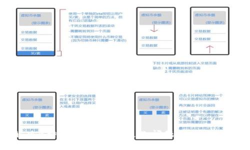 解决B特派兑换能量失败问题的终极指南