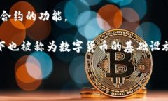 区块链的别称通常有几个，最常用的包括：1. *