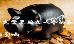 要为“b特派钱包不让卖了”这一主题创建内容，