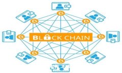 区块链金融的本质：深入解析革命性技术的影响