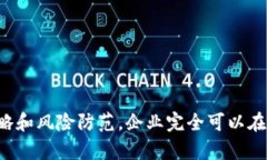 jiaoti区块链国际发明专利的解析与前沿趋势/jia