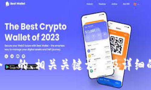 当然可以！请告诉我您想要探索的主题或领域，我将基于该主题为您构建一个  的、相关关键词以及详细的内容结构。如果您希望我自行选择一个主题，也可以告诉我您的偏好或方向。
