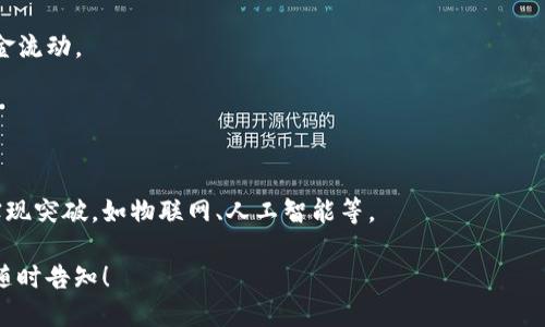 蚂蚁区块链是指由蚂蚁金服（Ant Financial）开发和运营的一种基于区块链技术的解决方案。蚂蚁金服是阿里巴巴集团的金融科技子公司，致力于利用区块链技术推动金融服务的变革与创新。

### 蚂蚁区块链的主要特点

1. **去中心化**：蚂蚁区块链通过去中心化的方式，提供了一种安全、透明且可信的数据交换与存储机制。
2. **高效性**：运用区块链技术可以实现更快速的交易和信息处理，降低交易成本。
3. **可扩展性**：蚂蚁区块链能够针对不同的应用场景进行定制和扩展，适用于金融、物流、供应链管理等多个领域。
4. **隐私保护**：支持隐私计算和数据加密，保护用户的敏感信息。

### 蚂蚁区块链的应用场景

蚂蚁区块链在金融领域有广泛应用，包括但不限于：

- **数字身份认证**：通过区块链技术验证身份，降低欺诈风险。
- **供应链金融**：为中小企业提供基于区块链的融资解决方案，改善资金流动。
- **跨境支付**：简化跨境交易流程，提高资金周转速度。

### 蚂蚁区块链的发展前景

随着区块链技术的不断成熟，未来蚂蚁区块链有望在更广泛的应用领域实现突破，如物联网、人工智能等。

如果您对蚂蚁区块链感兴趣，想了解更多具体的技术细节或应用案例，请随时告知！