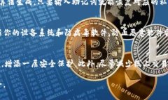   比特派(Wallet)如何查看私钥信息？ /  guanjianci 比
