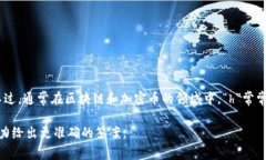 区块链中的“h”可以有多种解释，具体取决于上