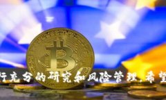   区块链快速赚钱的方法与投资指南 /  guanjianci