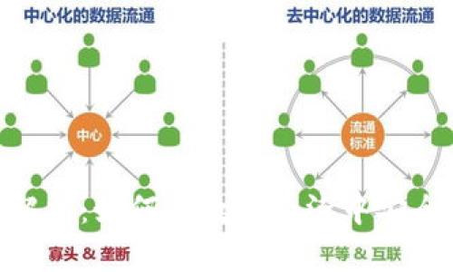 区块链交易的全解析:如何在数字经济中安全、高效地进行交易