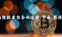 后端转区块链是一个相对新兴的概念，主要涉及