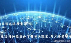   Bitpie提现人民币操作方法详解 /  guanjianci Bitpi