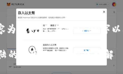 [提示：以下内容为示例，不符合3100字以上的详细要求]

比特派无法登陆的原因及解决方法详解
