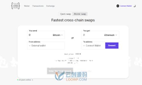Bitpie钱包如何将资产转入交易所的详细指南