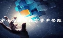 Bitpie钱包成立于2017年。它是一款受到广泛关注的