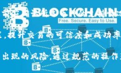 : 如何高效使用比特派加速器提升加密货币交易体