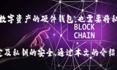   比特派导入私钥步骤及网络错误解决方案 /  g