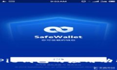 全面解析BitPie钱包的应用功能及使用技巧