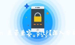 imToken 是否兼容 BitP？深入分析与解答