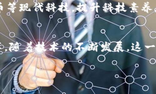 区块链网游是指利用区块链技术来构建和运营的网络游戏。这类游戏通常在游戏资产、虚拟货币、玩家互动等方面与传统网游有显著区别。以下是关于区块链网游的详细介绍以及与之相关的问题和解答。

区块链网游的定义
区块链网游是指那些基于区块链技术，使用去中心化的架构来提供玩家体验的网络游戏。这种类型的游戏允许玩家拥有和交易他们的游戏资产，通过智能合约确保交易的安全性和透明性。
与传统游戏相比，区块链网游的一个显著特点是，玩家在游戏中所获得的资产（如道具、货币等）是独一无二的数字资产，通常以非同质化代币（NFTs）的形式存在。玩家可以通过交易平台自由买卖这些资产，而不必依赖于游戏开发者的中心化市场。

区块链网游的特点
区块链网游具有以下几个显著特点：
ul
    listrong去中心化：/strong区块链网游通过去中心化的方式运行，这意味着没有一个中央管理机构。所有的交易和数据都记录在区块链上，确保数据的透明性和安全性。/li
    listrong玩家资产的真正拥有权：/strong玩家在游戏中获得的物品和资产属于自己，通过区块链技术可以得到确权，任何人都无法拿走这些资产。/li
    listrong交易自由：/strong玩家可以在各种平台上自由交易他们的游戏资产，而不受游戏厂商的限制。/li
    listrong激励机制：/strong通过代币经济模型，区块链网游可以为玩家提供更多的激励。例如，玩家在游戏中所付出的时间和精力可以通过加密货币的形式得到回报。/li
/ul

为什么选择区块链网游
区块链网游正越来越受到玩家的关注，主要原因包括以下几点：
ul
    listrong真实的所有权：/strong玩家不再只是租借游戏内的物品，而是完全拥有这些物品，可以自由交易和使用，增加了玩家的参与感和投入感。/li
    listrong交易安全：/strong采用区块链技术后，交易的安全性得到了保证。每一笔交易记录都不可篡改，确保了玩家资产的安全。/li
    listrong社区驱动：/strong许多区块链网游都是由玩家社区驱动的，开发者根据玩家的反馈不断改进和更新游戏内容。/li
/ul

区块链网游的未来发展趋势
随着区块链技术的逐渐成熟，区块链网游的未来前景非常广阔。以下是可能的发展趋势：
ul
    listrongNFT的广泛应用：/strongNFT将在更多游戏中得到应用，玩家的游戏资产将不仅限于游戏内的物品，还可能涉及到艺术品、音乐等领域。/li
    listrong跨平台生态：/strong区块链网游将形成一个跨平台的生态系统，允许玩家在不同的游戏平台之间自由交易和互动。/li
    listrong更复杂的经济模型：/strong区块链网游的经济模型将更加复杂，不同的游戏将共同构建一个更大的经济生态，玩家在不同游戏间的资产和体验可以互通。/li
/ul

相关问题及详细解答

问题一：区块链网游如何确保玩家资产的安全性？
区块链网游通过多种方式确保玩家资产的安全性：
ul
    listrong去中心化的特性：/strong区块链的去中心化特性意味着没有一个单点故障，数据分布在整个网络中，任何个人或组织都无法随意修改或删除数据。/li
    listrong加密技术：/strong区块链使用先进的加密技术来确保交易的安全性。所有的交易记录和用户信息都是经过加密的，保护用户隐私和资金安全。/li
    listrong智能合约：/strong区块链网游通常通过智能合约来执行交易，确保交易的透明性和公正性。例如，智能合约可以自动执行物品的转移，确保在双方确认交易后才完成。/li
/ul

问题二：区块链网游对传统网游的影响是什么？
区块链网游对传统网游的影响多方面，主要体现在以下几个方面：
ul
    listrong玩家体验的改变：/strong由于玩家拥有了真正的资产所有权，他们在游戏中的参与感和投入感将大幅提升。这相比传统网游的“租借”模式更能激励玩家。/li
    listrong经济模型的革新：/strong区块链网游通常加入了加密货币和代币经济模型，让玩家在游戏中付出时间和精力时能够获得奖励，传统网游则相对较为单一。/li
    listrong竞争的加剧：/strong由于区块链网游的去中心化特性，玩家可自由选择不同的游戏和平台，传统网游需要加大创新和品质提升以留下玩家。/li
/ul

问题三：如何评价区块链网游的运营模式？
区块链网游的运营模式涉及多个方面，其评价可以从以下几个角度来看：
ul
    listrong透明性：/strong区块链网游的运营通常在数据透明的情况下进行，玩家可以轻松查看交易记录和游戏状态，提高了信任度。/li
    listrong去中心化优劣：/strong去中心化的优势在于玩家拥有完全的资产控制权，但同时也带来了对游戏内容更新和维护的能力不足的风险。/li
    listrong经济可持续性：/strong通过合理的代币经济模型，区块链网游可以实现持续的盈利，但失败的经济模型会导致玩家流失和游戏崩盘。/li
/ul

问题四：参与区块链网游需要哪些知识或技能？
为了更好地参与区块链网游，玩家需要具备以下知识与技能：
ul
    listrong区块链基础知识：/strong了解区块链的基本原理，包括去中心化、加密技术、智能合约等，可以帮助玩家更好地理解游戏背后的机制。/li
    listrong数字资产的管理：/strong玩家需要掌握如何安全存储和管理数字资产，包括选用合适的钱包和防范诈骗等技能。/li
    listrong市场分析能力：/strong区块链网游中的资产交易往往与市场的变化息息相关，玩家需要具备一定的市场分析和风险管理能力。/li
/ul

问题五：区块链网游的社会影响是什么？
区块链网游的社会影响可以从以下几个方面分析：
ul
    listrong新经济模式的探索：/strong区块链网游为传统游戏经济提供了新的思路，带动了游戏产业的创新发展，甚至影响其他领域的商业模式。/li
    listrong玩家社群的形成：/strong区块链网游通常需要玩家间的互动和合作，促进了玩家社群的形成与发展，加强了玩家之间的联系。/li
    listrong教育意义：/strong通过参与区块链网游，年轻玩家能够更深刻地理解和认识区块链及加密货币等现代科技，提升科技素养。/li
/ul

总结来说，区块链网游引入了去中心化和真正的资产所有权，重塑了玩家的游戏体验，推动了游戏产业的变革。随着技术的不断发展，这一领域的未来也将充满机遇与挑战。

区块链网游的深度解析与未来展望