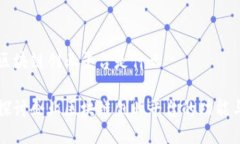 企业区块链创业平台是什么深入探讨企业区块链