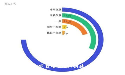 b特派苹果版本下载全攻略：快速获取与安装指南