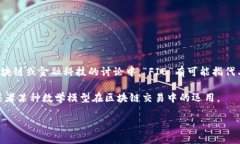 区块链中的“FIB”一般来说不是一个常见的术语