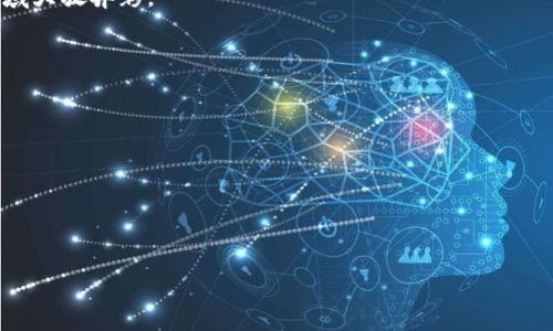 区块链的简写通常是“BC”或“BL”，但“BC”是更为常见的简写形式。区块链（Blockchain）是一种新兴的分布式数据库技术，具有去中心化、透明性、不可篡改等特点。它的基本构架由一系列按时间顺序连接的数据块（block）组成，这些数据块通过加密算法相互关联，形成一个连续的链（chain），从而确保了数据的安全性和完整性。

以下是对区块链的更详细介绍。

### 什么是区块链？

区块链是一种共享的数据库技术，它通过将数据分成小块（称为区块），并将这些区块通过加密方式链接在一起，形成一个不断增长的数据链。每个区块中包含了一组交易记录，以及指向前一个区块的哈希值，从而确保了整个链的完整性和安全性。

### 区块链的工作原理

在区块链中，新交易会被打包到新的区块中，然后经过网络中多个节点的验证。一旦大多数节点同意该交易的有效性，该区块就会被添加到现有的区块链中。这一过程称为“共识机制”。一旦区块被添加，所有用户都可以实时查看这个区块中的所有记录，而这些记录是不可篡改的。

### 区块链的应用场景

区块链技术的应用范围非常广泛，包括但不限于：
- **数字货币**：如比特币（Bitcoin）、以太坊（Ethereum）等，区块链作为基础技术，能够确保交易的安全和匿名性。
- **智能合约**：是一种自执行的协议，合约条款直接写入代码中，实现自动化执行，不需要中介。
- **供应链管理**：通过透明的区块链网络，参与方可以实时跟踪产品状态，提高供应链的效率和透明度。
- **投票系统**：区块链可以为选民提供一个安全、透明的投票环境，防止骗局和欺诈。

### 区块链的优势

1. **去中心化**：区块链不依赖于某一个中央机构，数据分布在网络中的多个节点上，增加了系统的安全性。
2. **透明性**：所有交易记录对所有参与者都是公开的，增加了系统的信任度。
3. **不可篡改性**：历史数据一旦写入区块链无法被修改，保护了数据的真实性。
4. **安全性**：采用加密算法，确保数据在传输过程中的安全。

### 区块链的挑战

1. **可扩展性**：随着用户数量和交易量的增加，区块链的处理速度可能会受到限制。
2. **能源消耗**：一些公链，尤其是采用工作量证明（PoW）机制的区块链，会消耗大量电力。
3. **法规问题**：区块链的去中心化特性可能与现有的法律法规发生冲突，需要新的法律框架来适应这一技术的发展。

### 未来的发展

未来，区块链技术可能会进一步成熟，推动更多行业的数字化转型。随着技术的进步和监管的完善，区块链将可能在金融、医疗、物流等多个领域大放异彩。

#### 相关问题

1. **区块链如何确保数据的安全性和隐私？**
2. **不同类型的区块链（公链、私链、联盟链）的区别是什么？**
3. **区块链在金融行业的应用有哪些？**
4. **区块链技术的未来发展趋势是什么？**
5. **区块链是否会取代传统的数据库技术？** 

接下来，我会分别详细介绍这些问题。