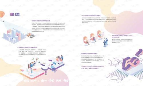 区块链项目揭秘:如何理解与参与新兴的去中心化世界