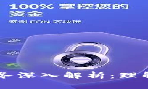 区块链卷轴任务深入解析：理解其意义与应用