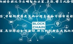在区块链和加密货币的相关讨论中，有时会出现